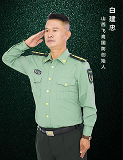 白建忠教官 代號：飛鷹